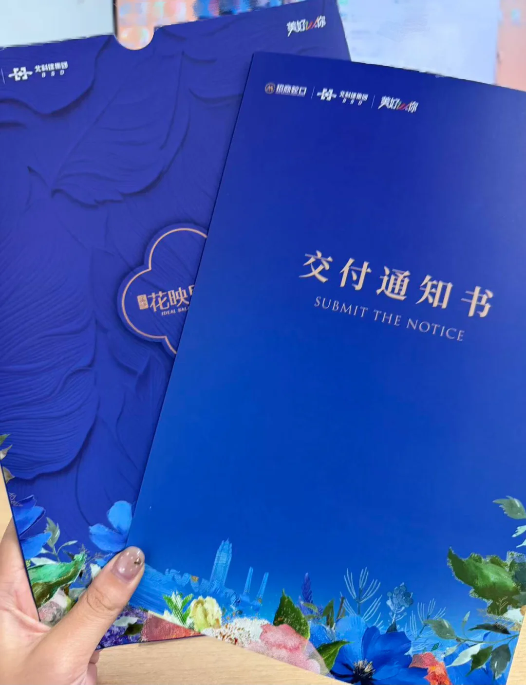 🥳终于！在杭州的第一套房要交付啦！