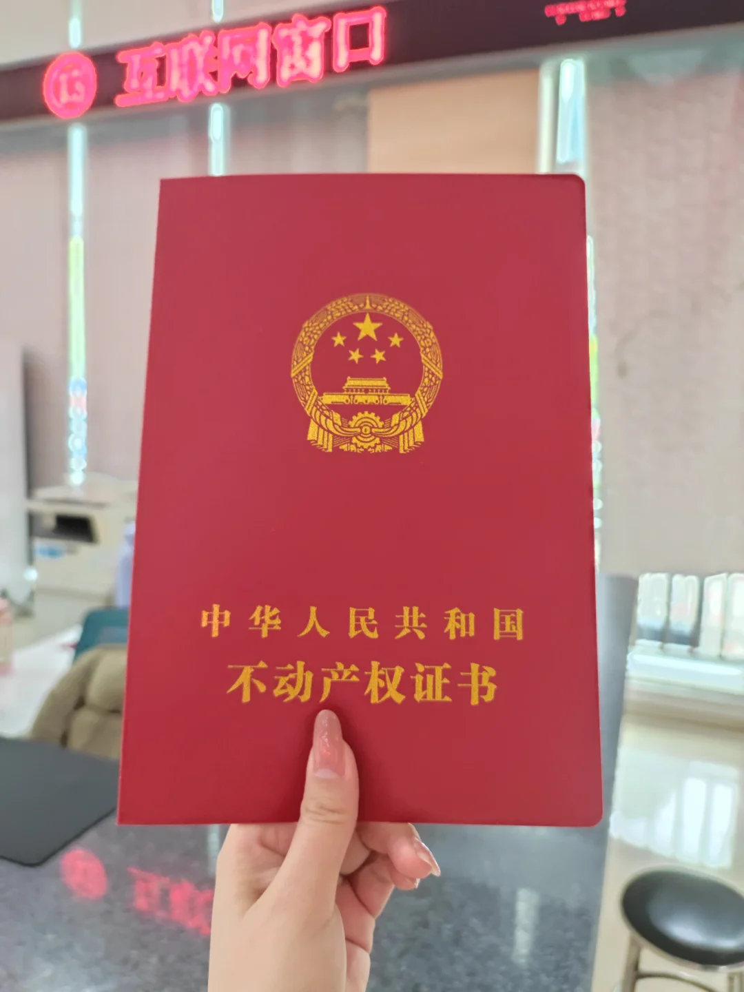 关于蚌埠买房后续（三）