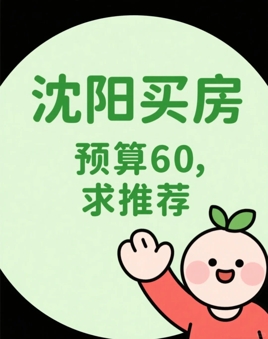 求推荐60以内.刚需
