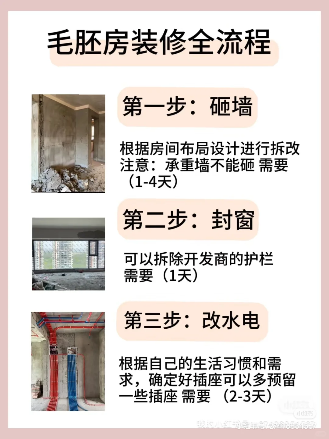 新房装修避坑！这5件事做错毁全家