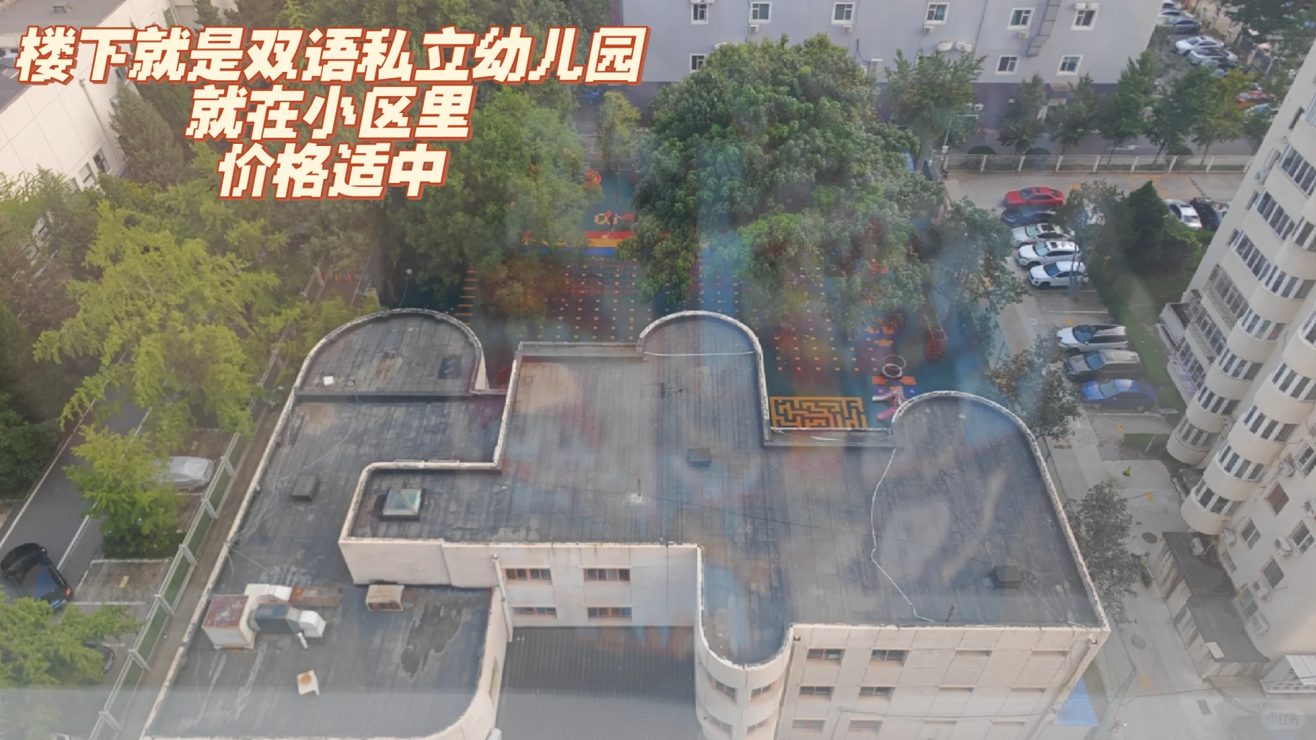95后北京新婚小夫妻~购房砍价攻略~第三期