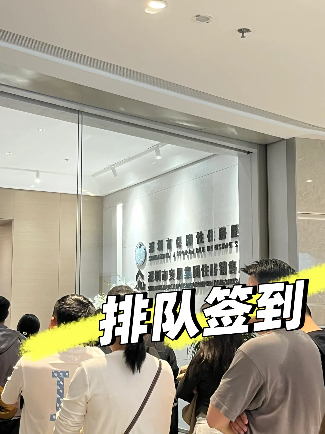 深圳保租房现场选房流程及攻略分享🤩