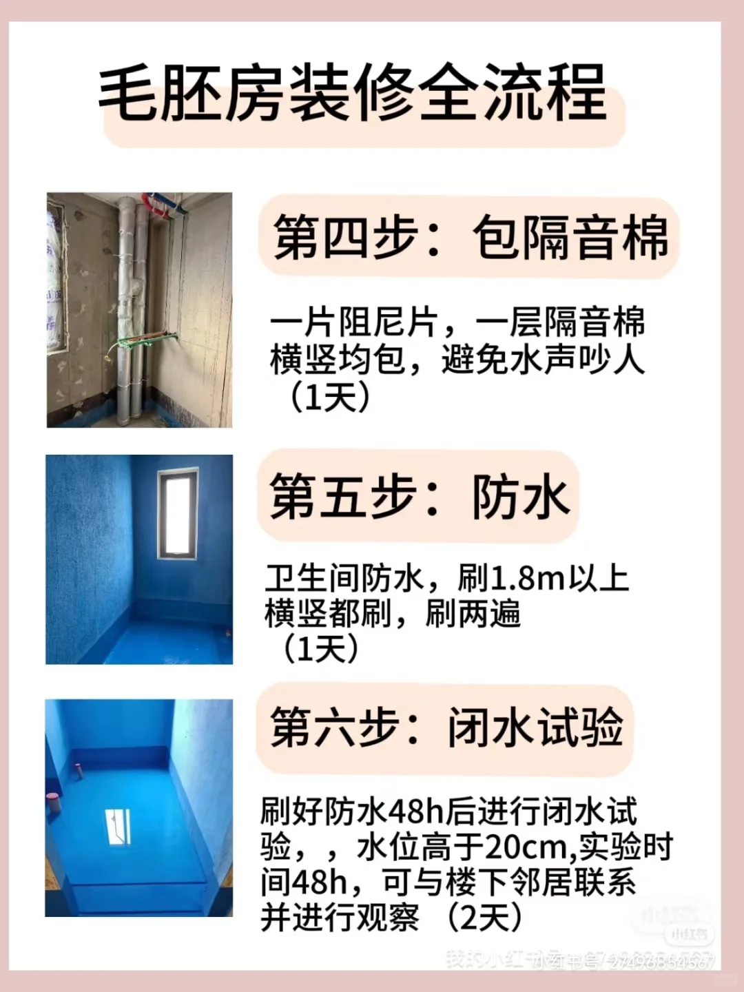 新房装修避坑！这5件事做错毁全家