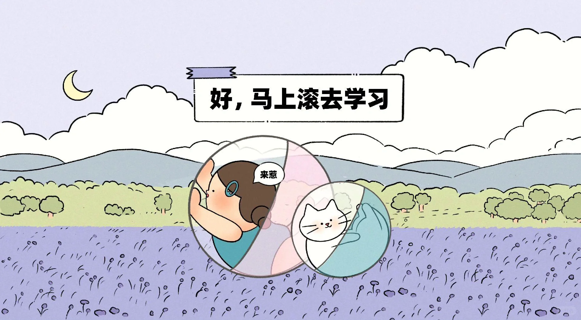 平板励志学习壁纸|我们终将上岸💪