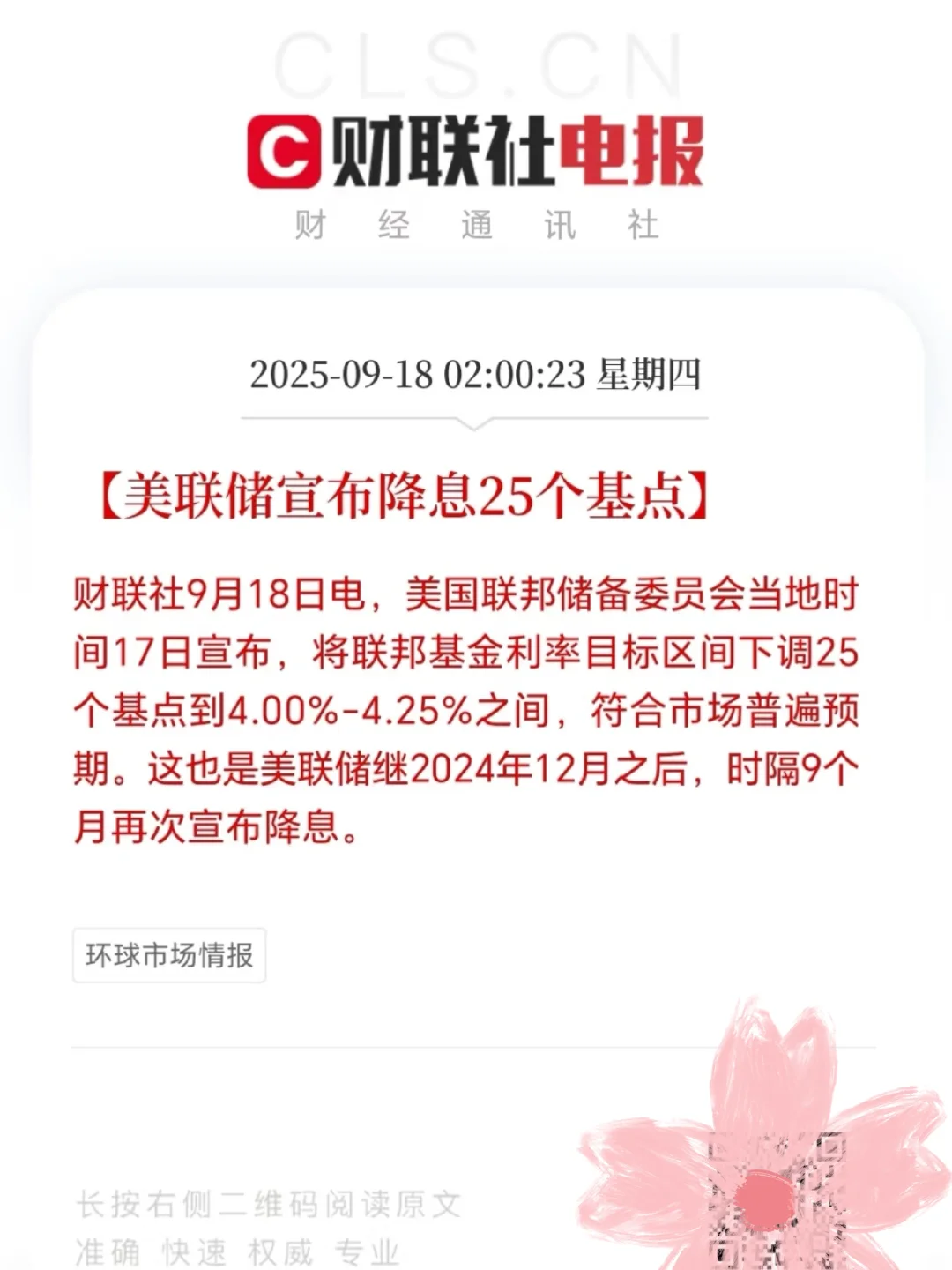 房贷压力要降了！！！