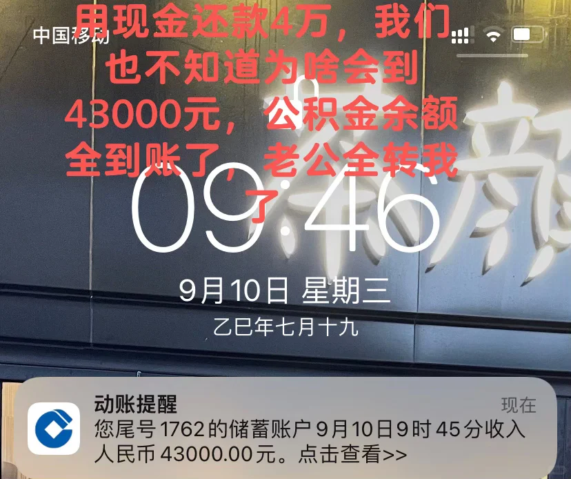 公积金能完全覆盖房贷也必须提前还款！