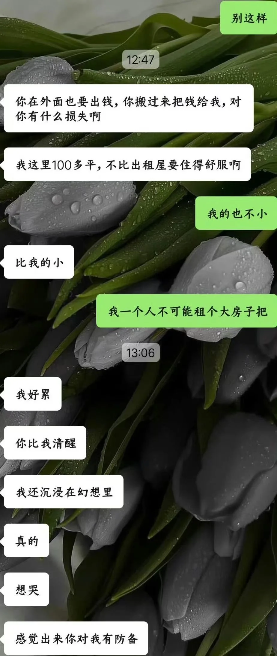 男朋友买房了让我搬过去一起住，一起还房贷