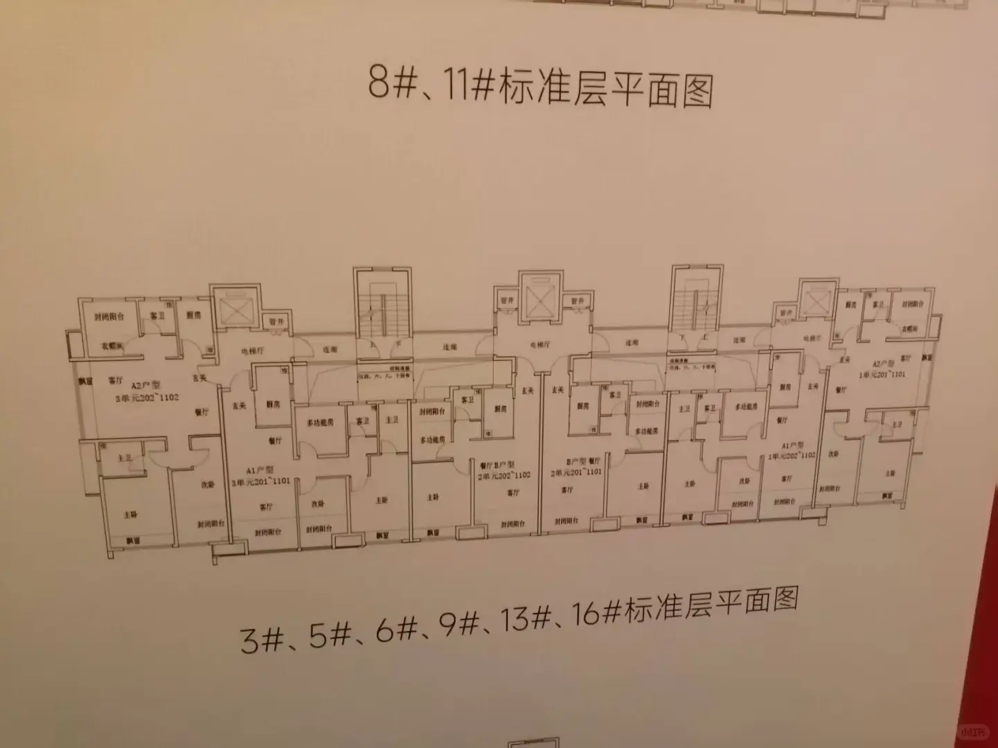 青岛配售型保障住房第一批选房现场图