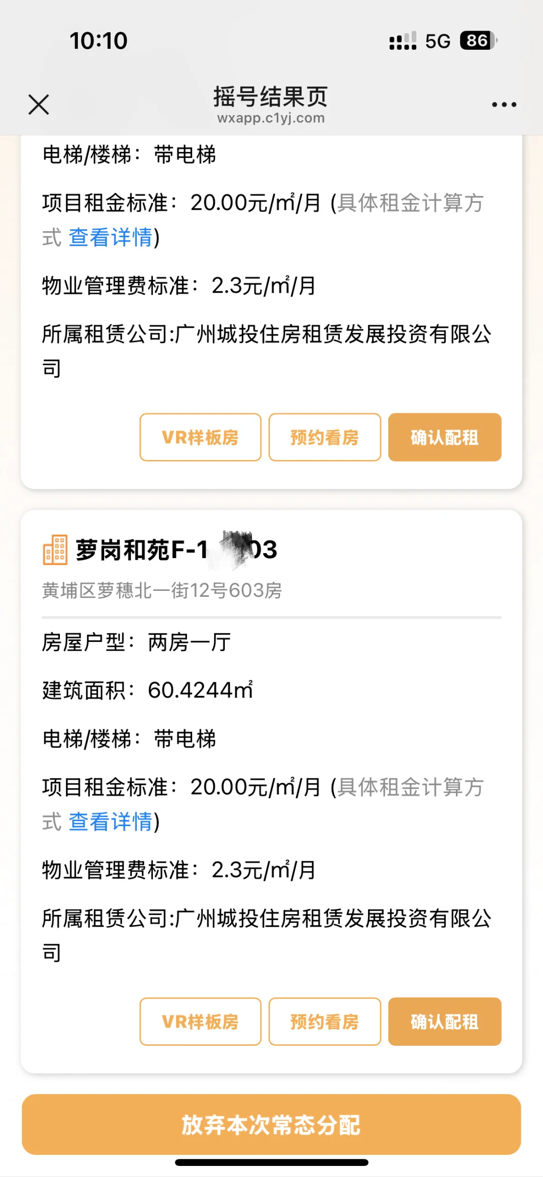 第一批常态化摇号