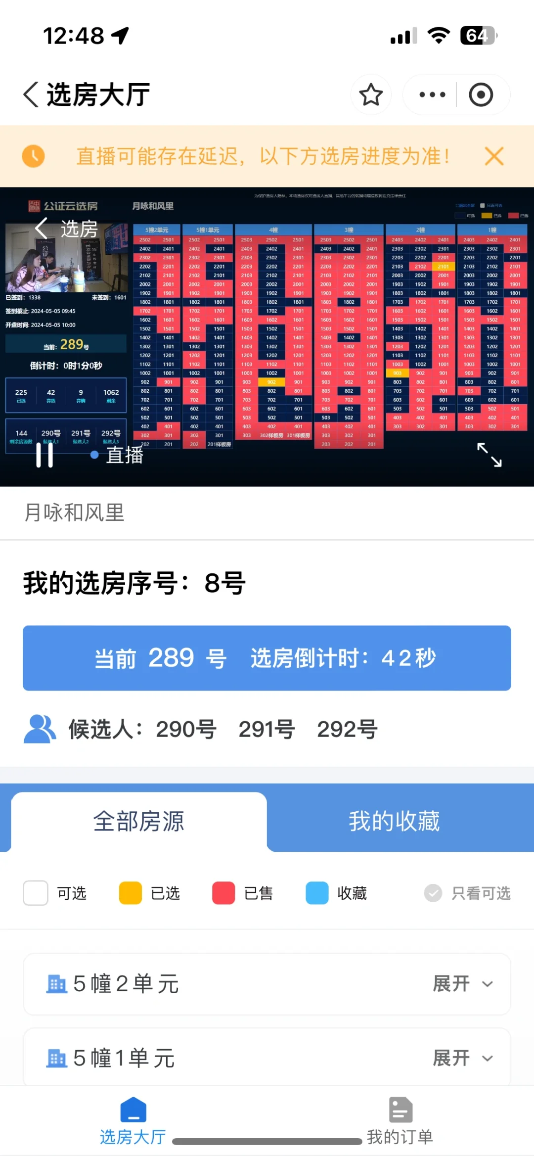 谁懂啊，第一次摇号就摇中了800号