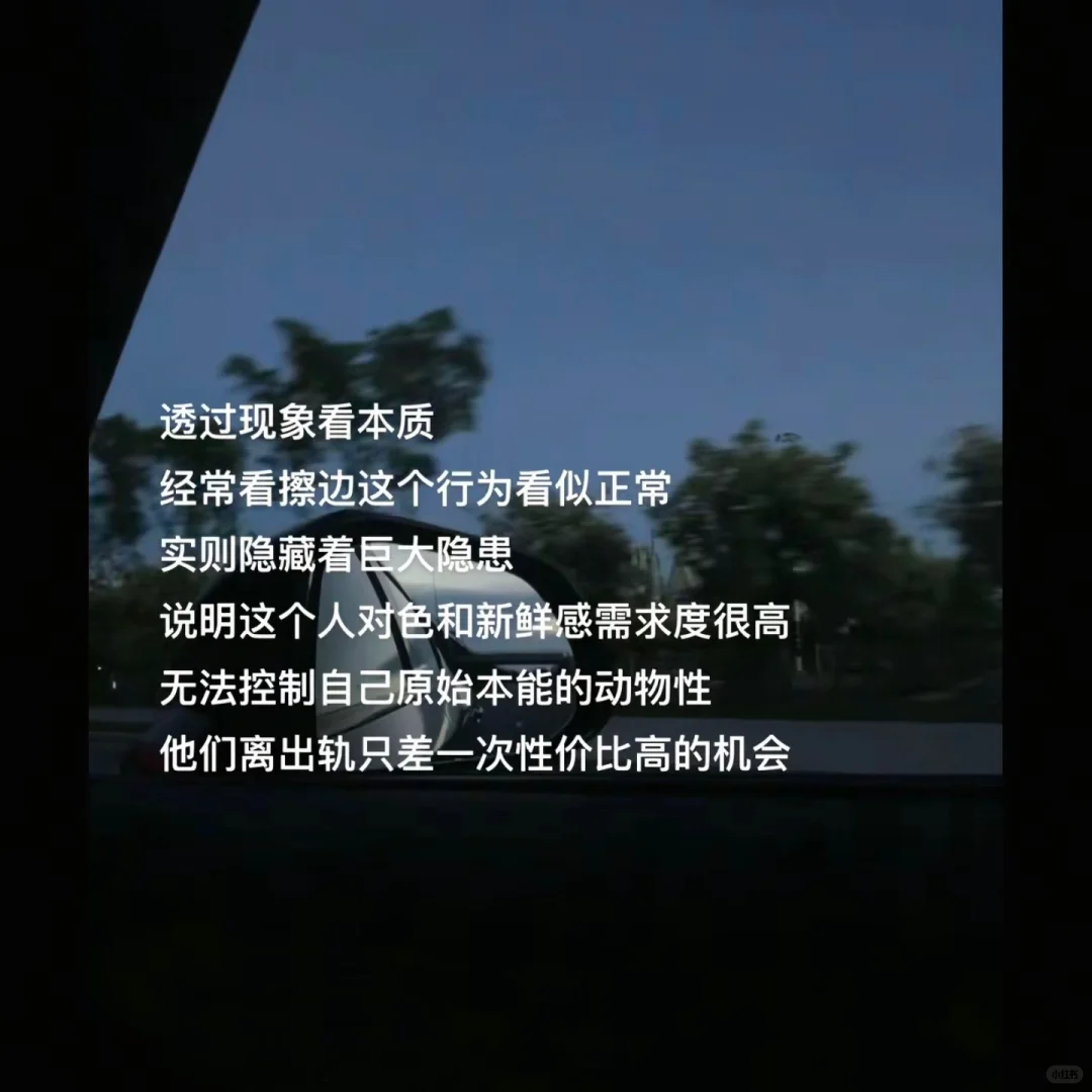 从擦边到聊骚，其实只有一步