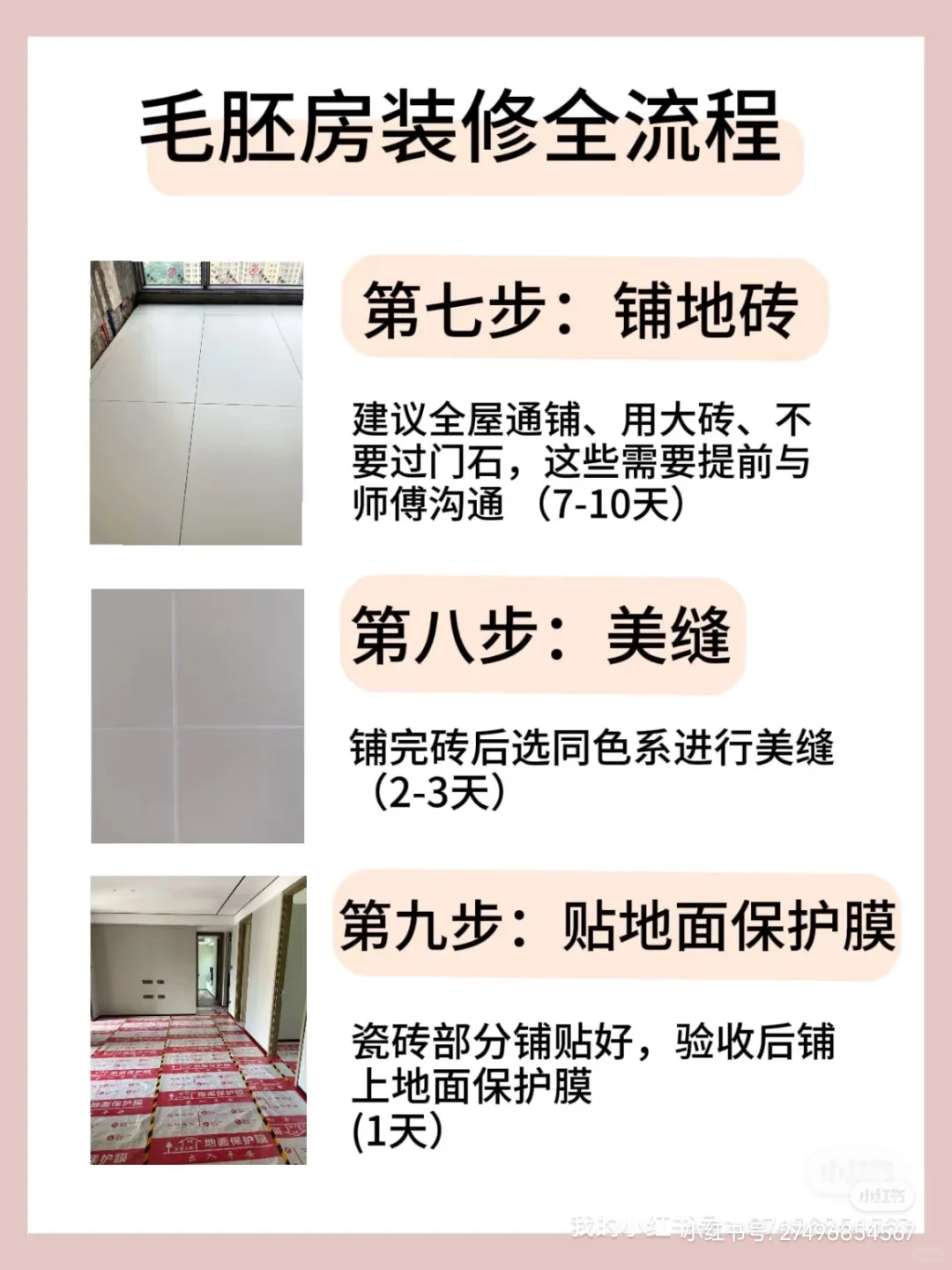 新房装修避坑！这5件事做错毁全家