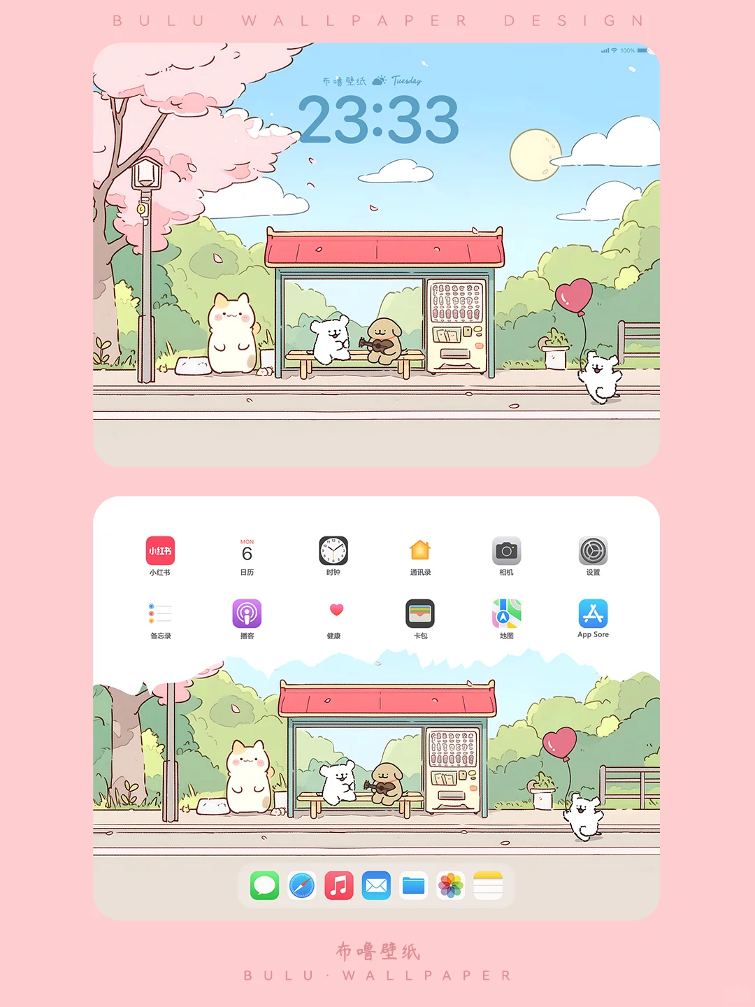128 | 樱花修狗·治愈系粉色樱花平板壁纸