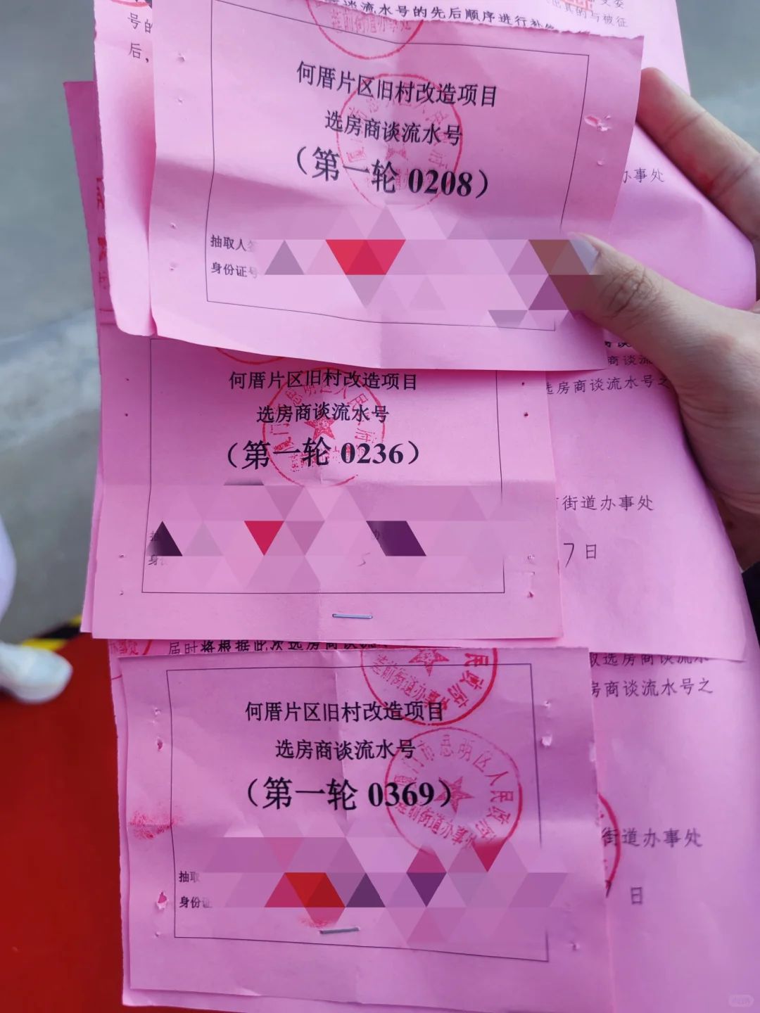 抽完了，运气还不错！嘻嘻