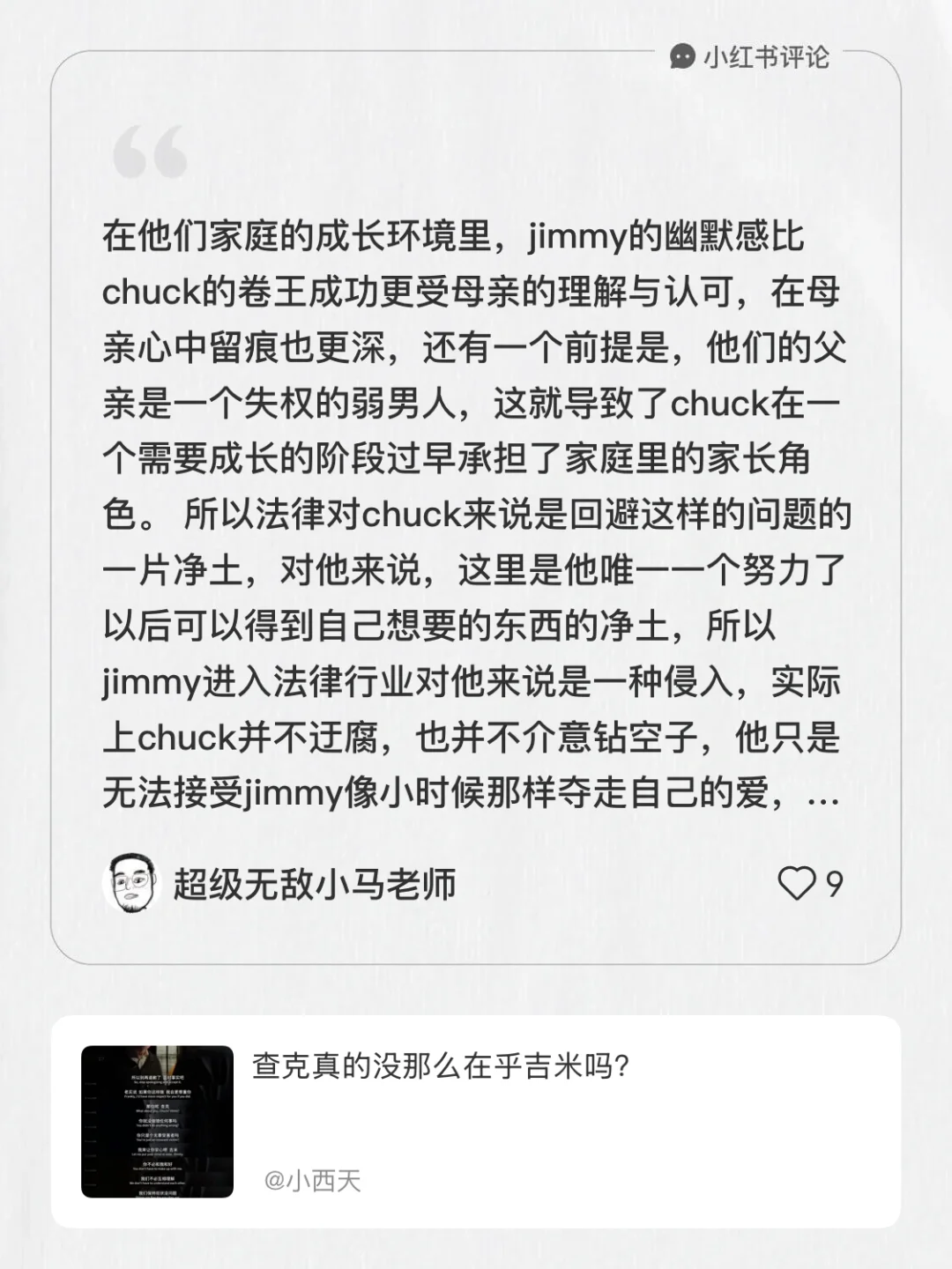 风骚律师：最终可能还是一个家庭片