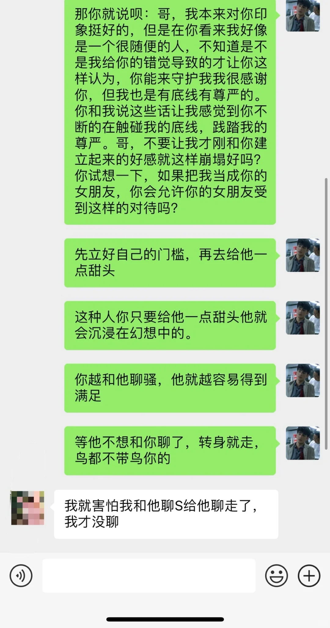 大哥上了点票就不正经了怎么办❓❓❓