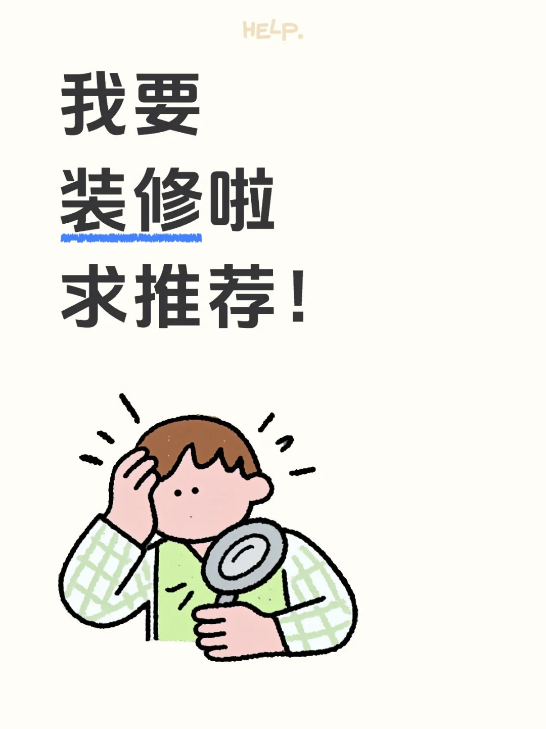 83㎡婚房要开始装修了，主打一个挺幼！！！
