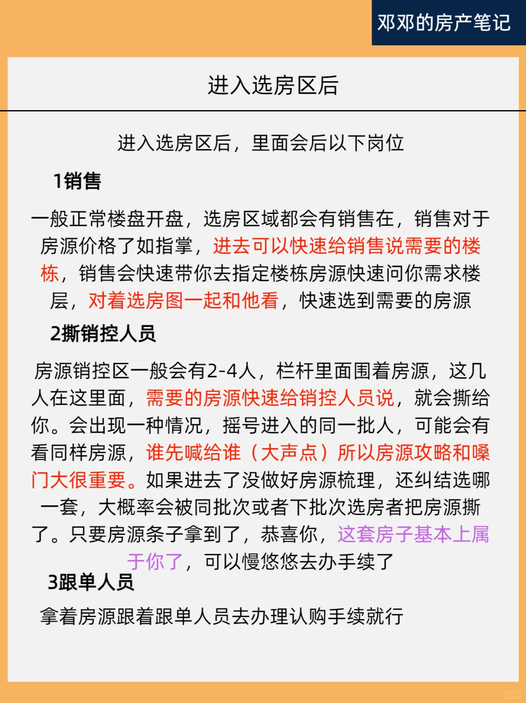 成都全网红盘摇号攻略！细节到尖叫～