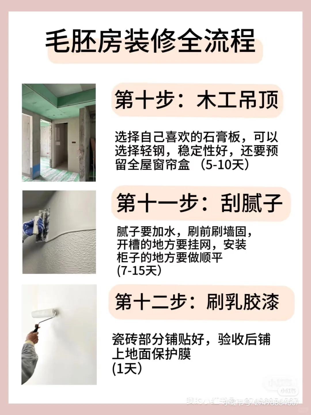新房装修避坑！这5件事做错毁全家