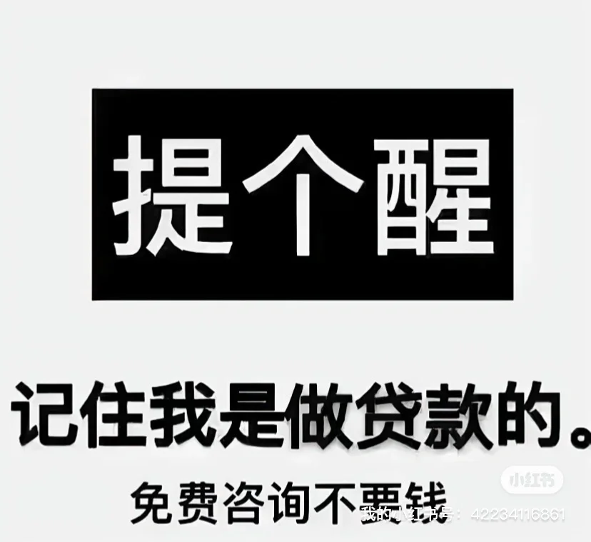 重要提醒‼️‼️提个醒