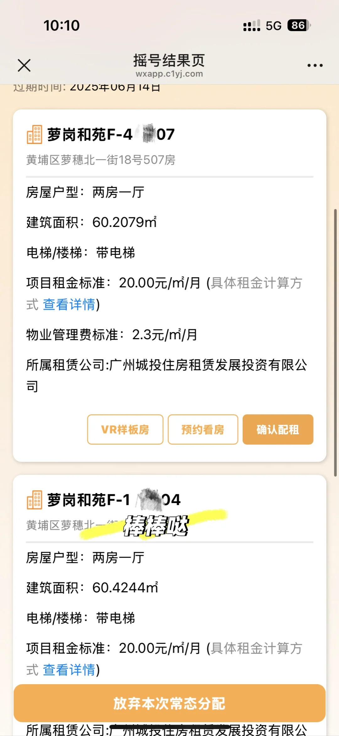 第一批常态化摇号