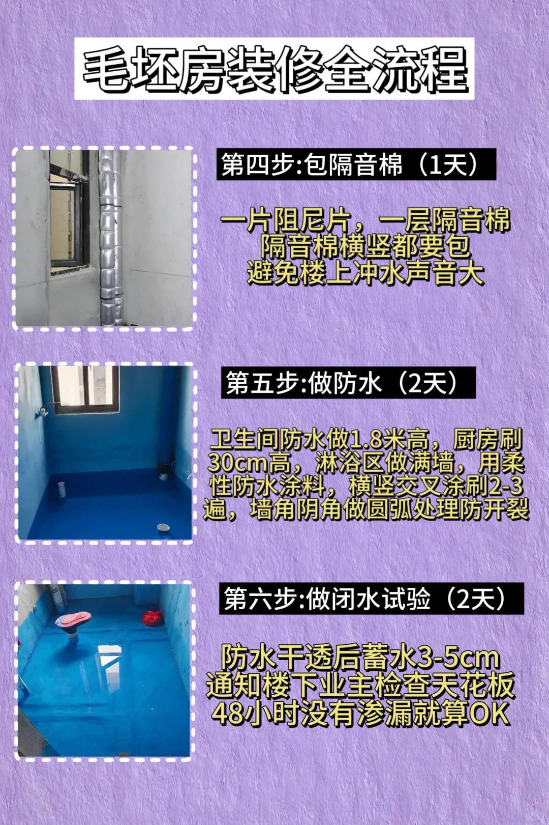 装修不耽误⚠️毛坯房装修详细流程‼️