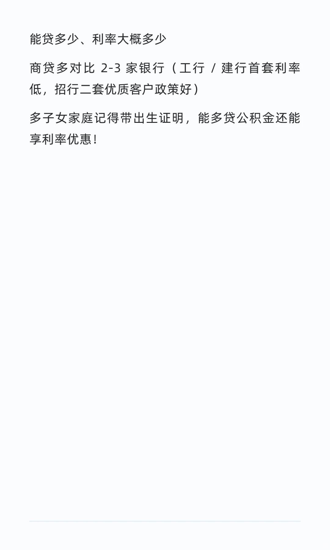 大连 2025 房贷干货｜首套 / 二套怎么贷最好