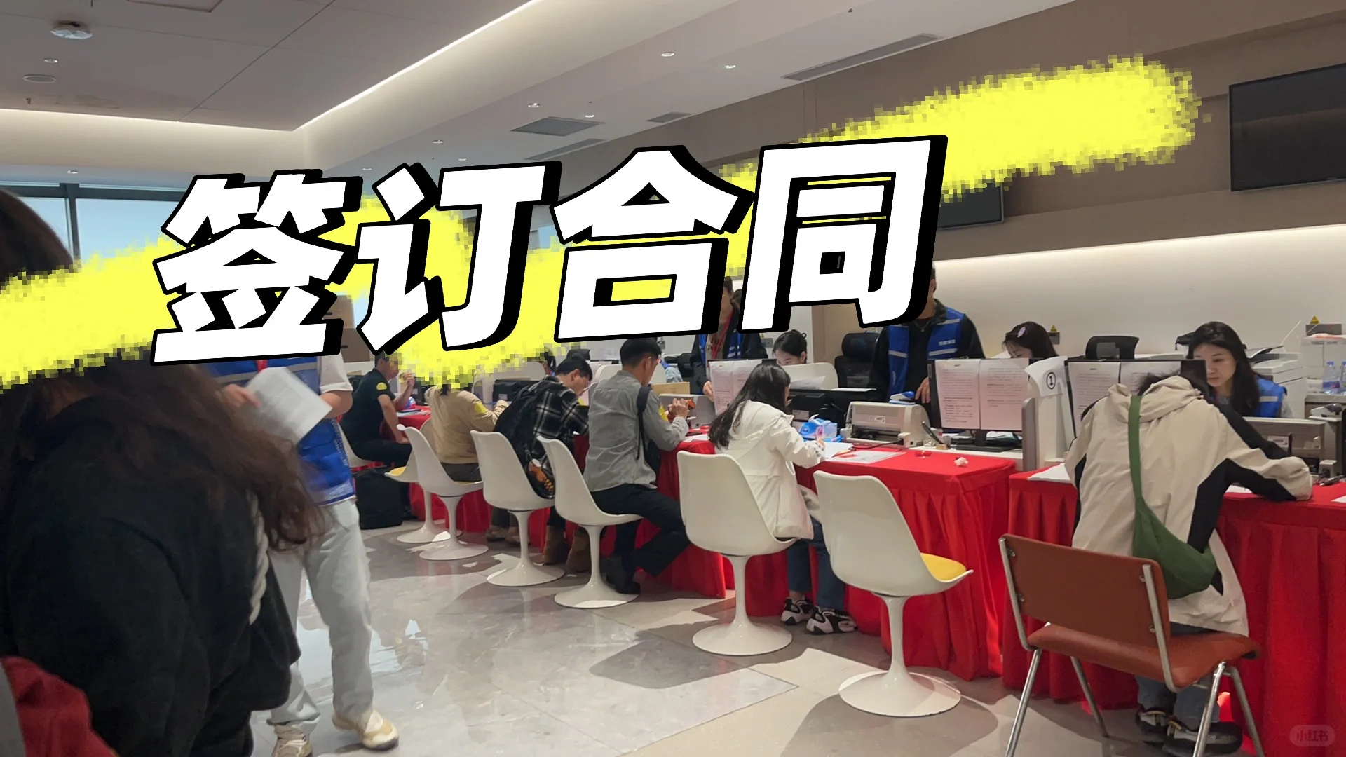 深圳保租房现场选房流程及攻略分享🤩