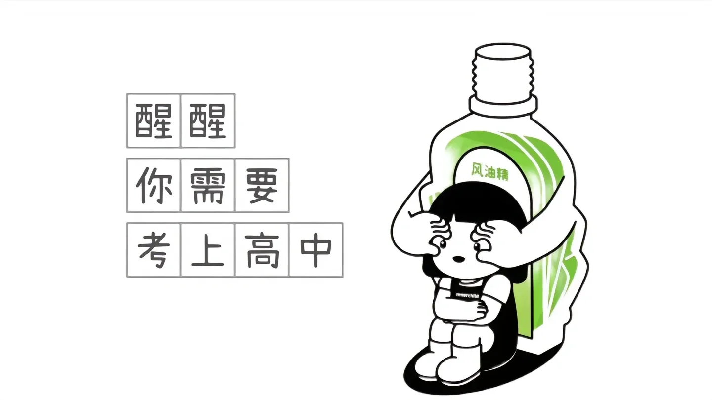 平板励志学习壁纸|我们终将上岸💪
