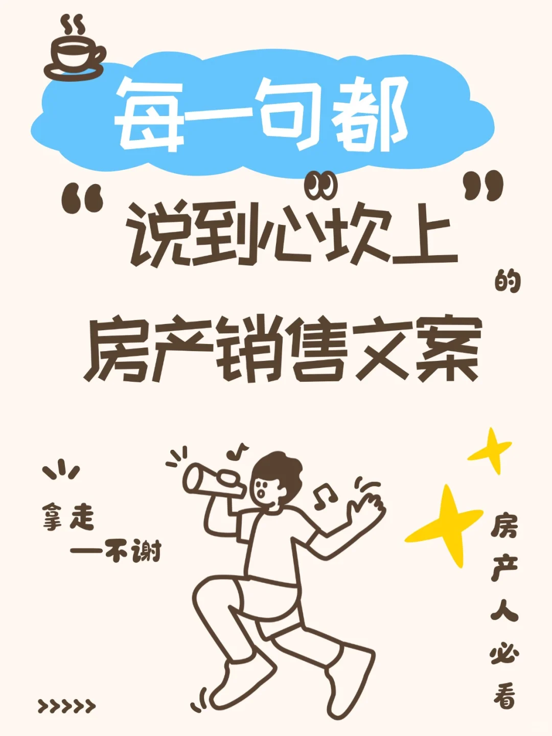 这10句心里话，句句戳中买房人的软肋