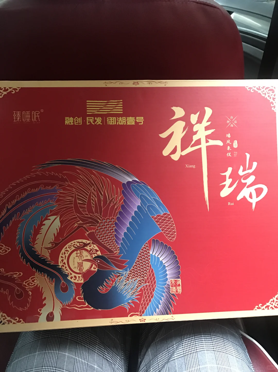 选房