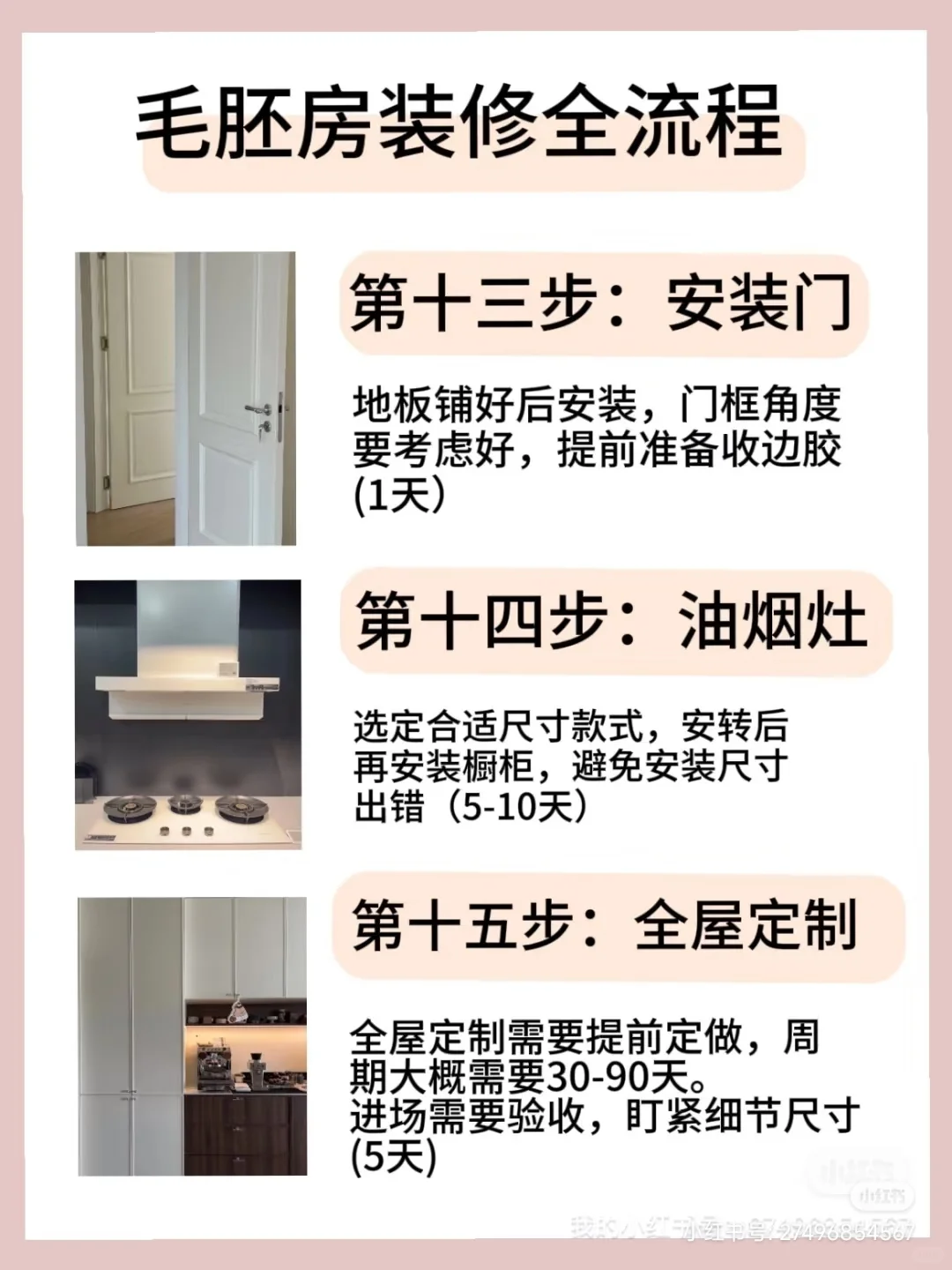 新房装修避坑！这5件事做错毁全家