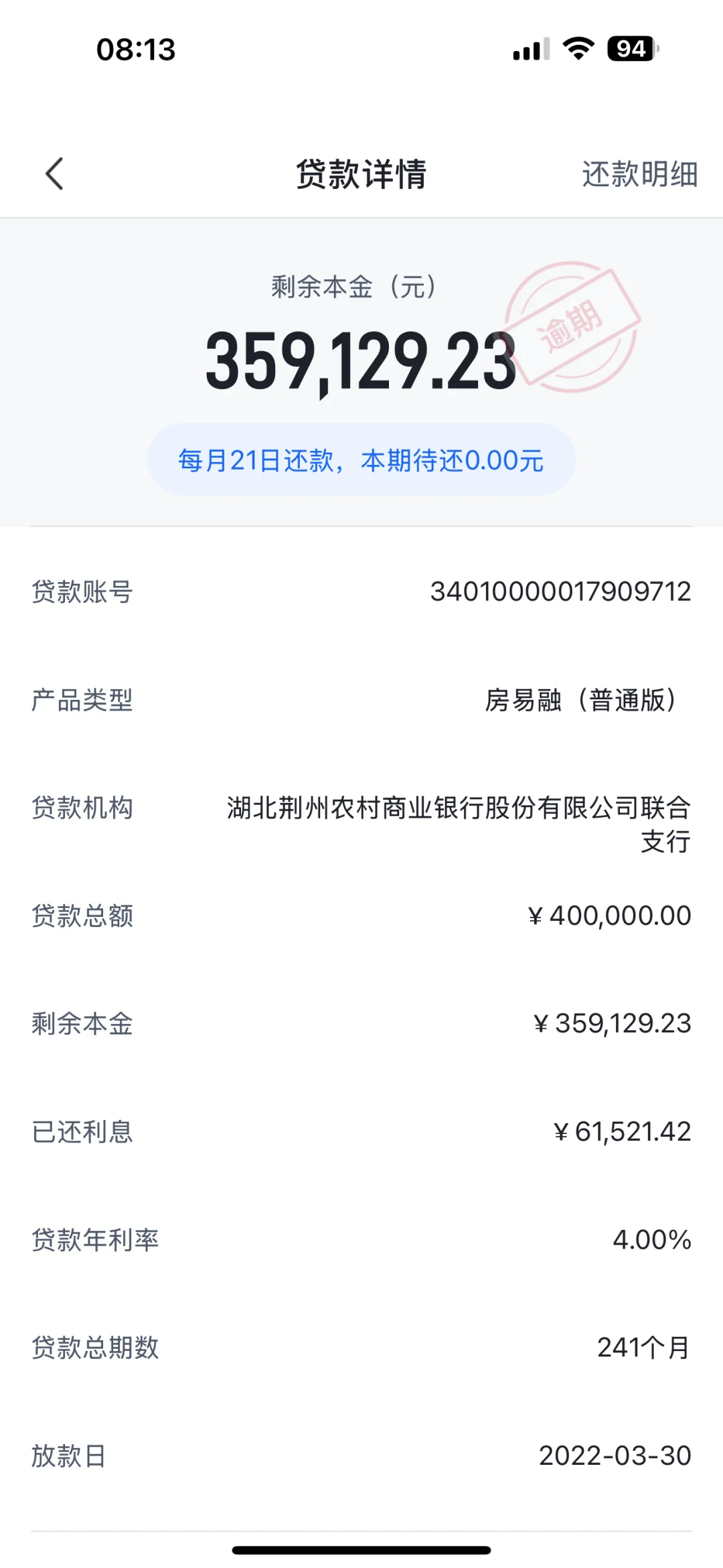 农商银行房贷给弄成经营贷系列
