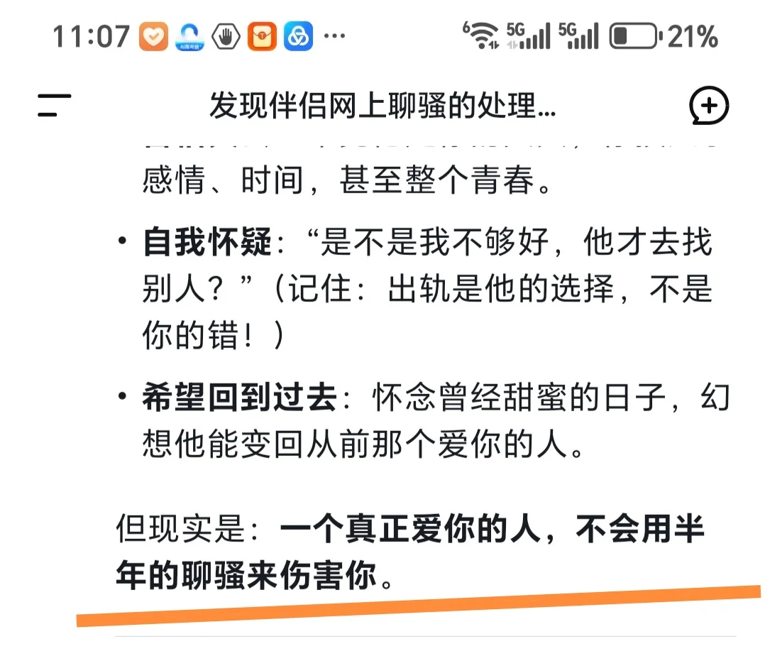 deepseek谈聊Sao一针见血