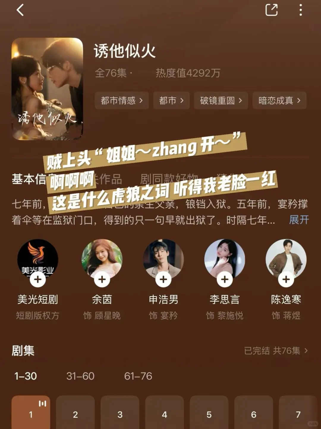🆘躲被窝里偷偷看❗️❗️千万不要被闺蜜