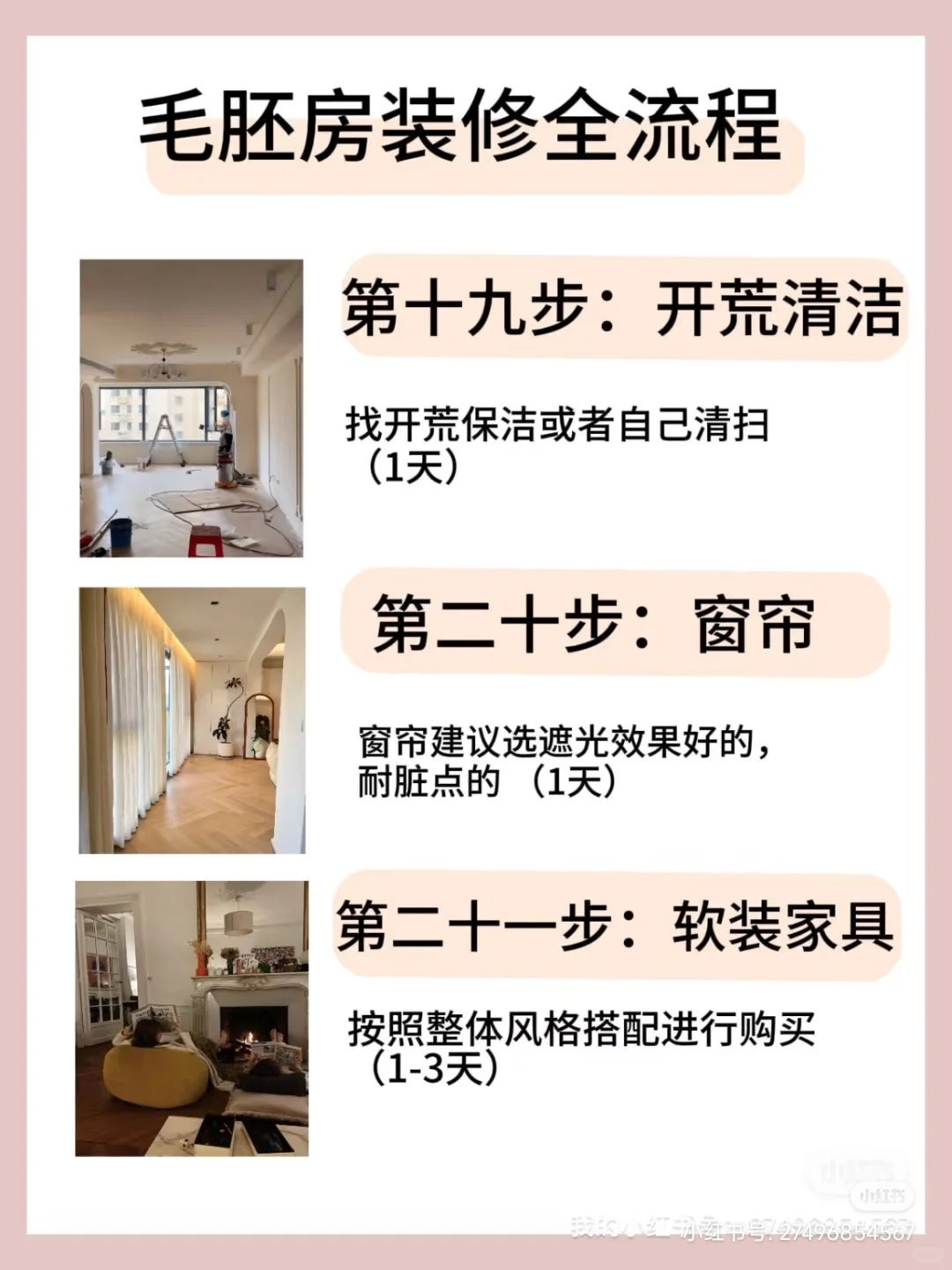 新房装修避坑！这5件事做错毁全家