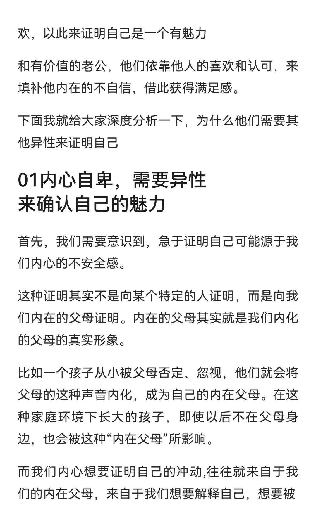 老公很爱老婆为什么还是会跟别的女人聊骚