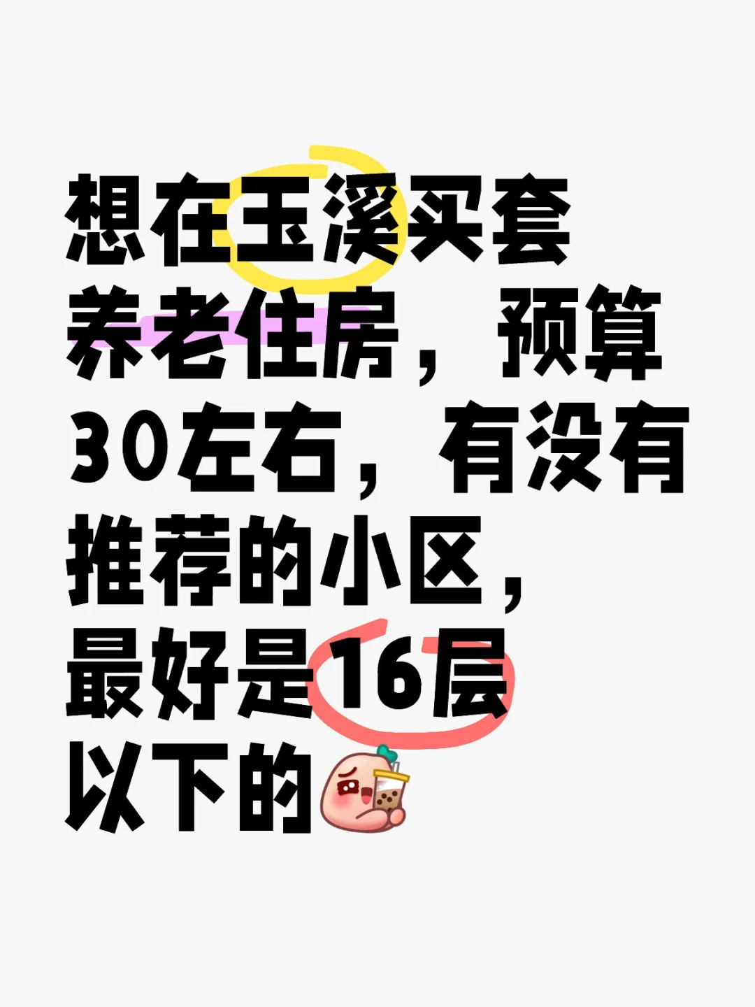 玉溪养老-买房