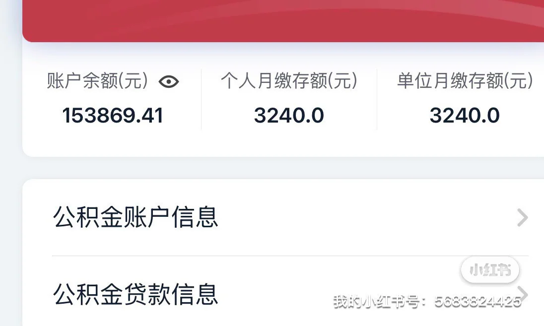 96年女生攒钱在北京买房第八天