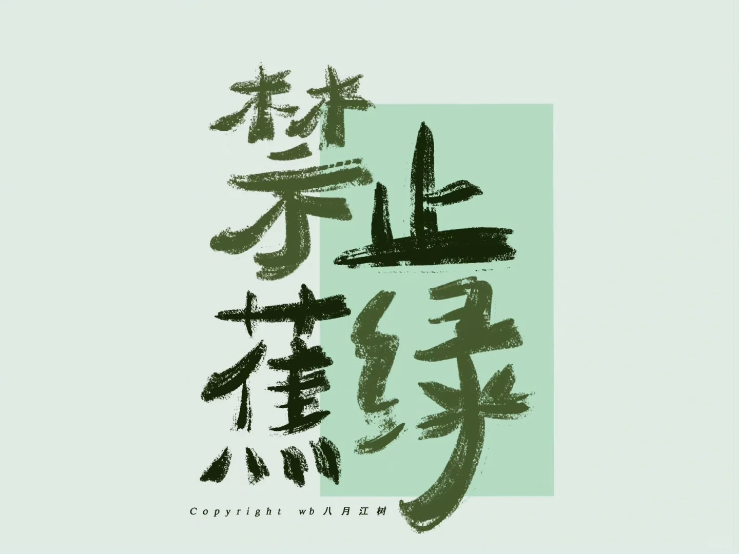 平板励志学习壁纸|我们终将上岸💪