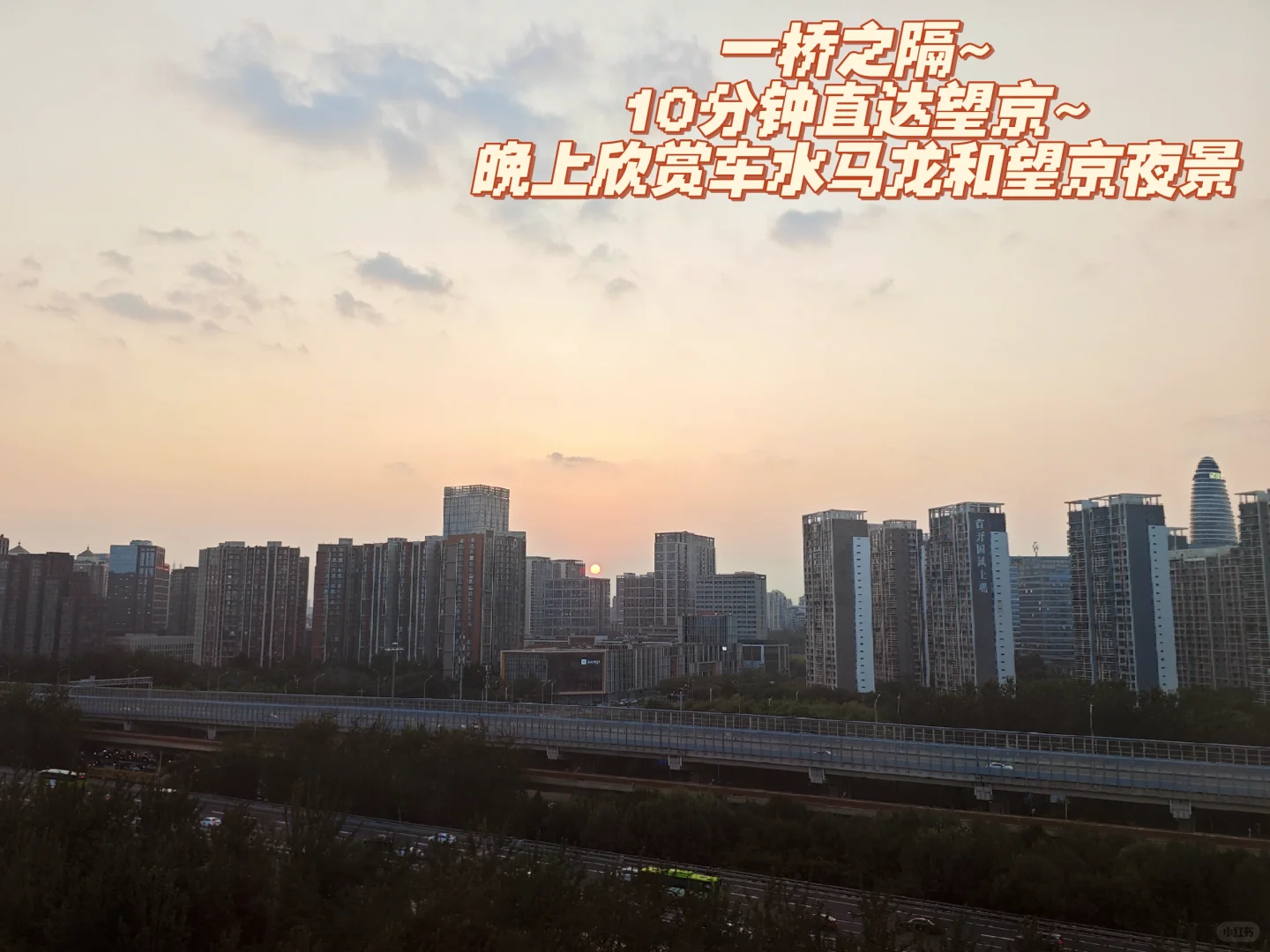 95后北京新婚小夫妻~购房砍价攻略~第三期