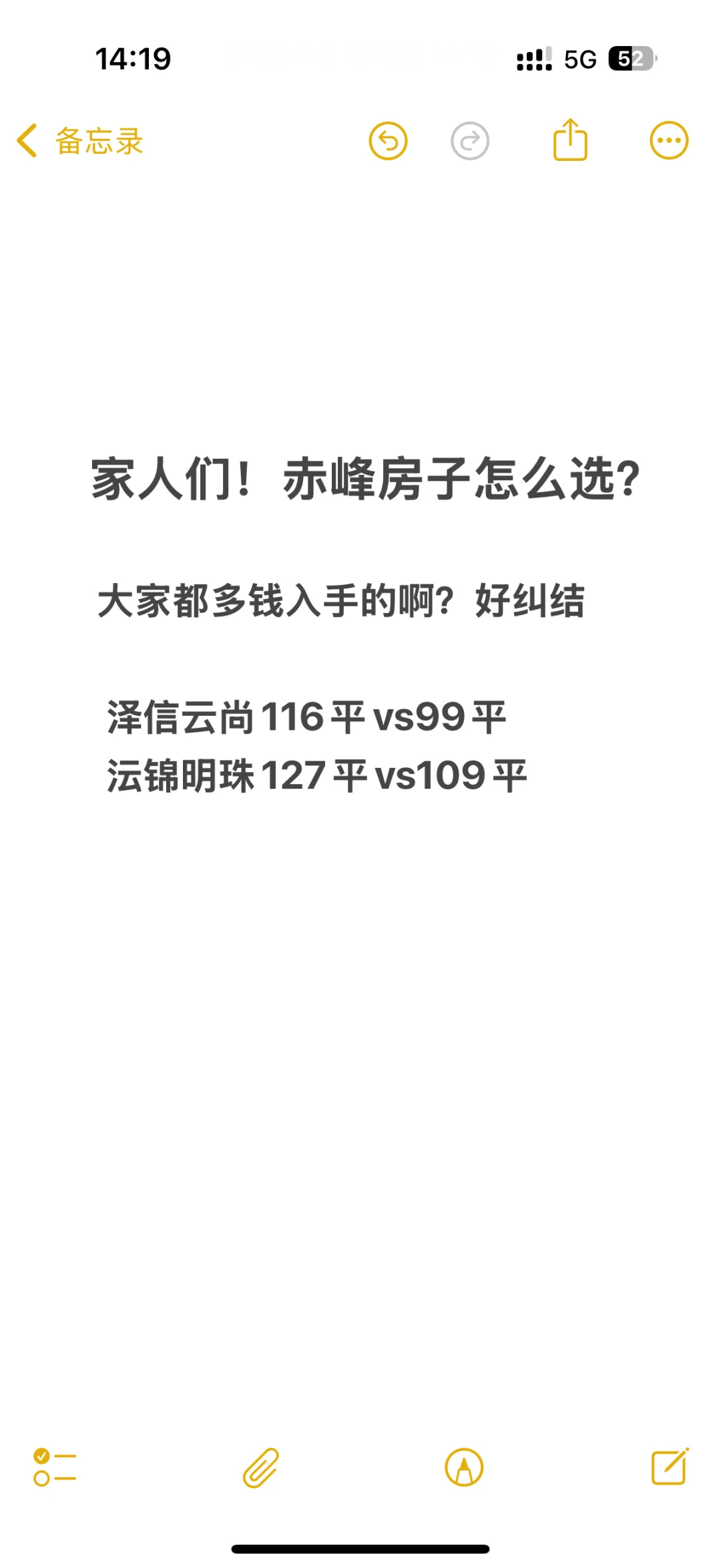 赤峰买房买哪个小区好呀