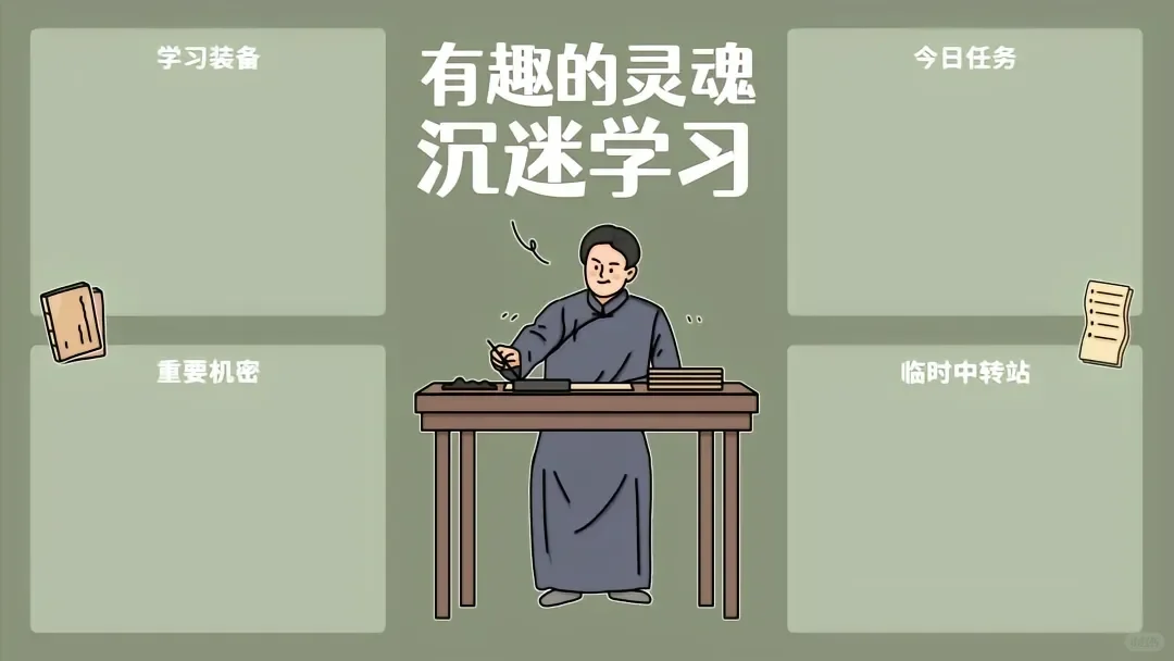 平板励志学习壁纸|我们终将上岸💪