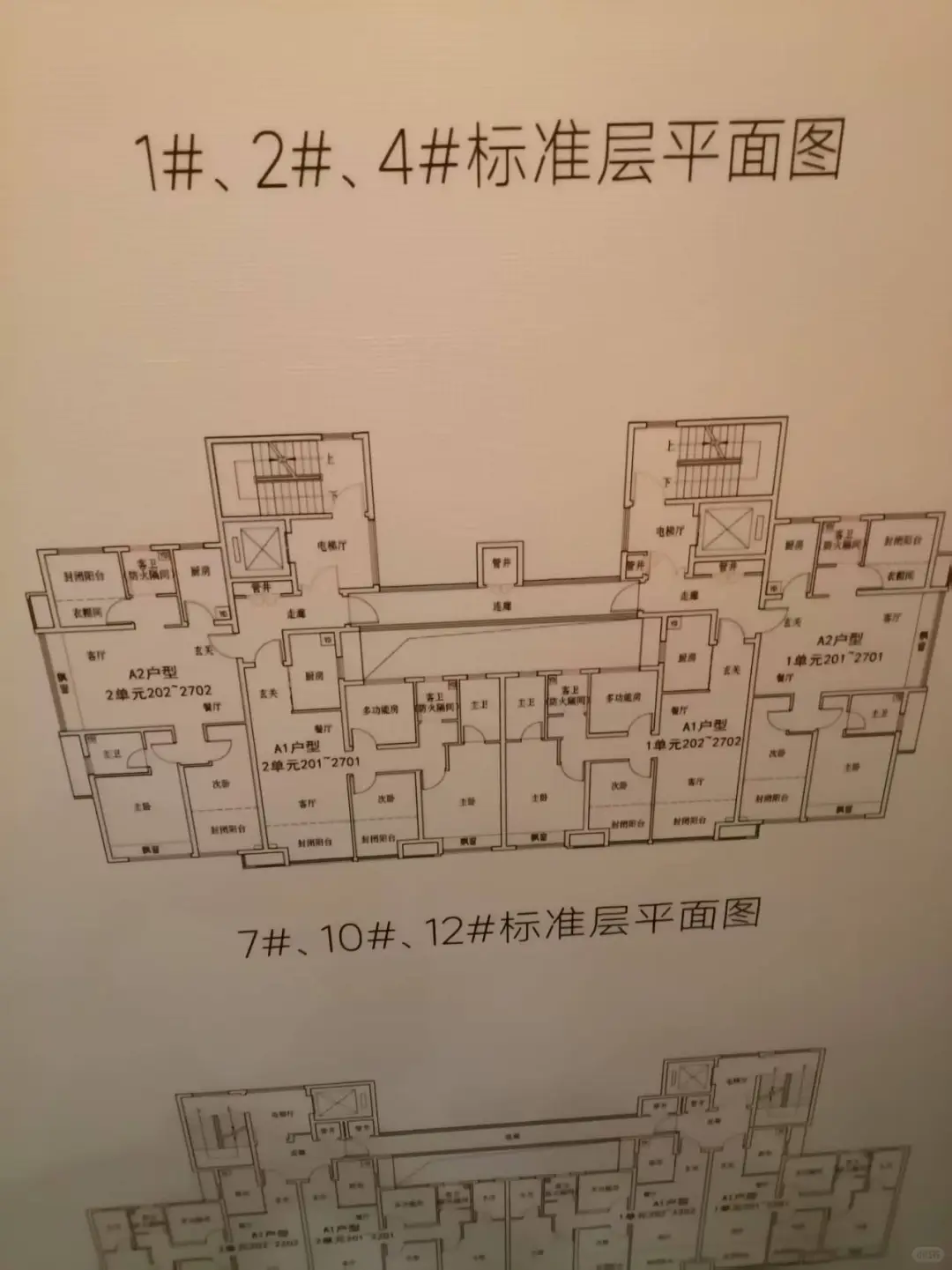 青岛配售型保障住房第一批选房现场图