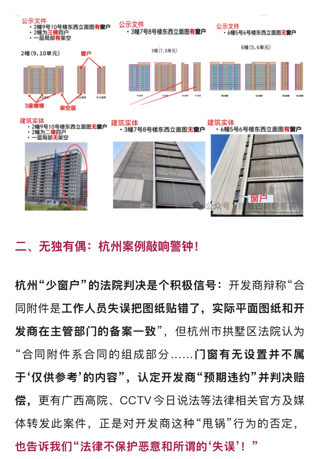 新房楼盘少窗户少架空层？闻所未闻啊
