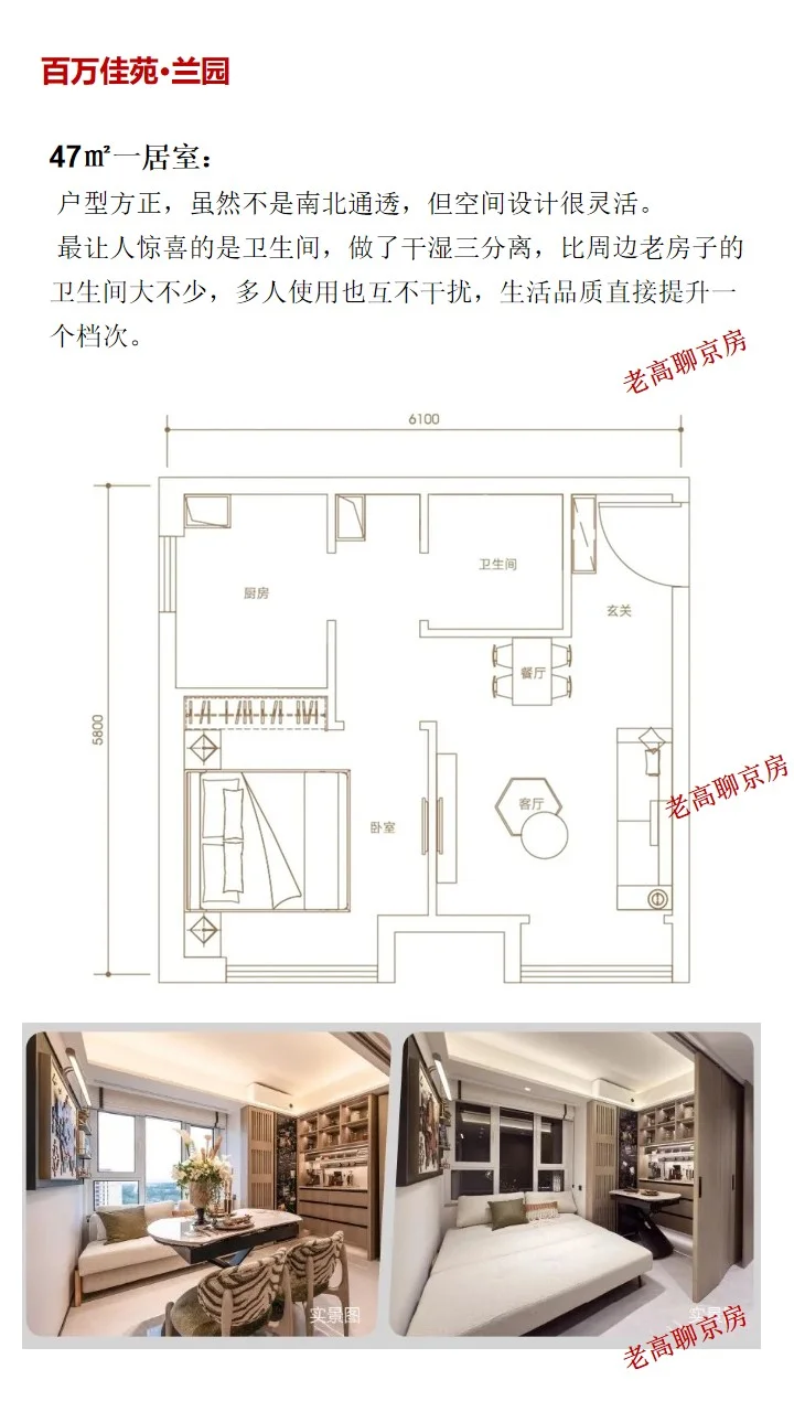 百万佳苑兰园 优缺点分析