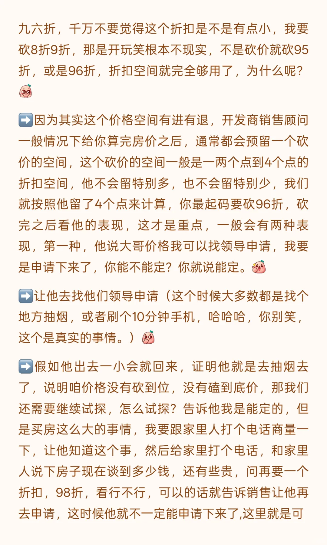 太牛了，00后邪修刚需买房是这样砍价的。