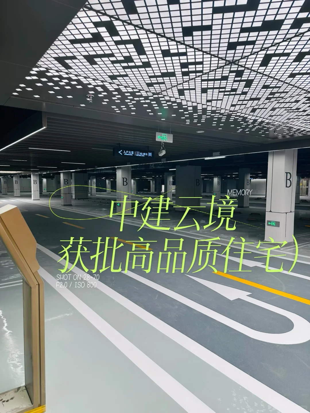 中建云境获批高品质住宅