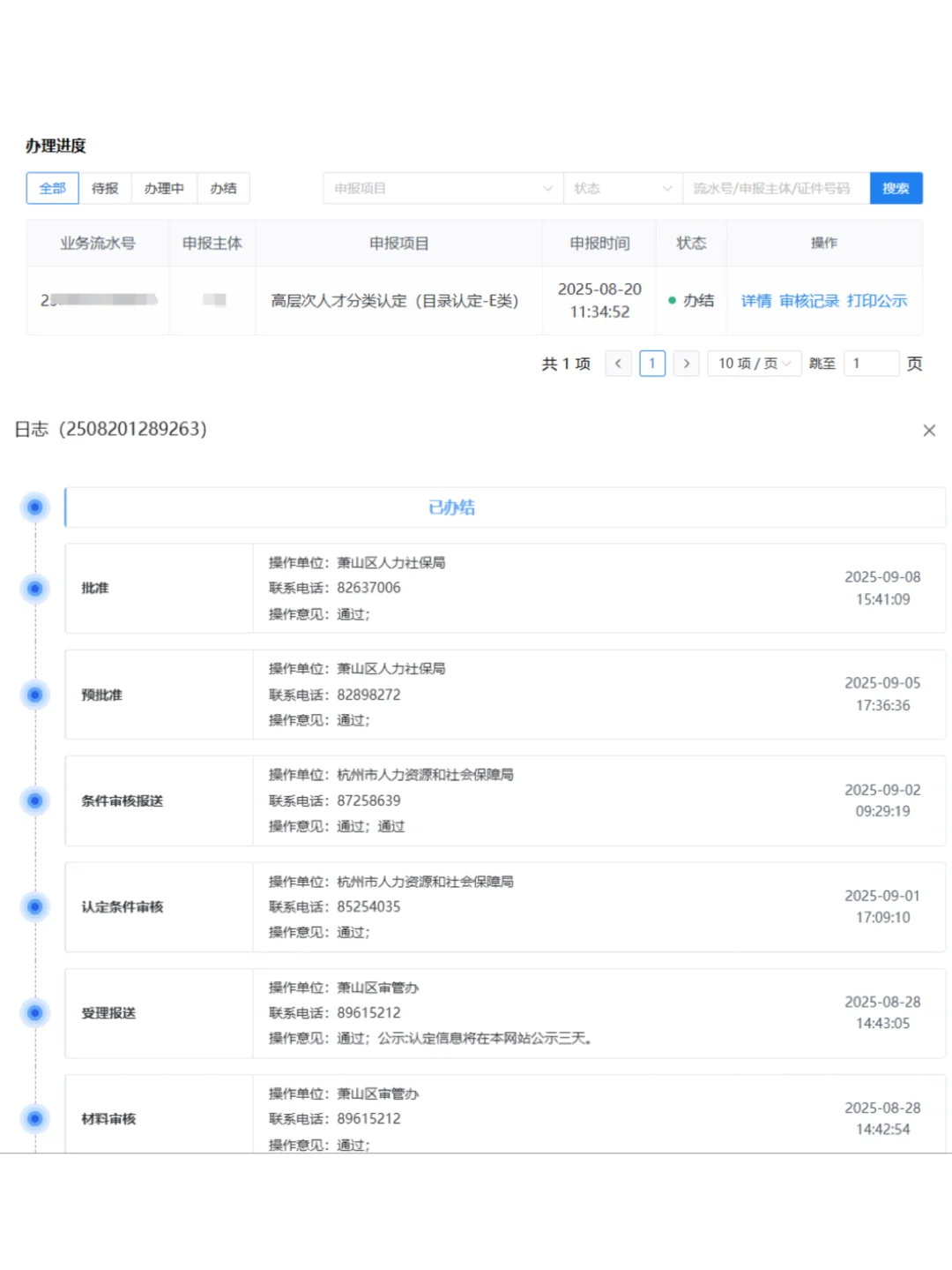 😭二本＋普通家庭为补贴来杭州真没必要…