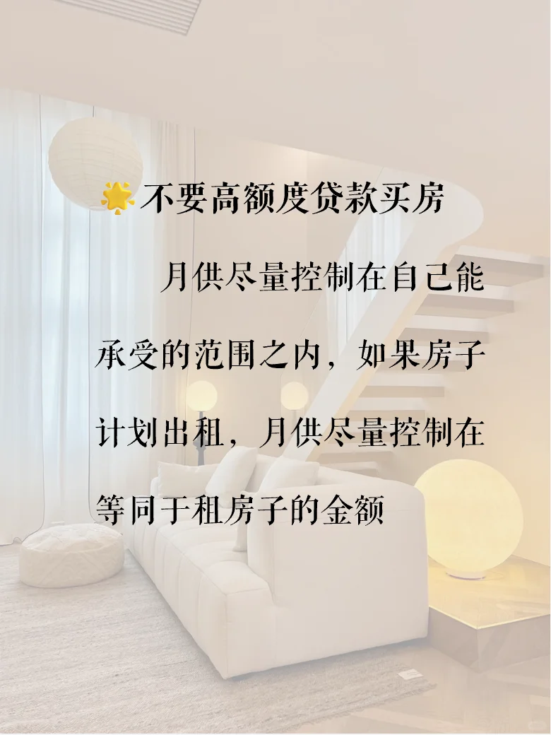 必看！给所有独立买房的女生一些小建议